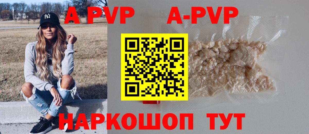 Реж  Alpha-PVP  Вход с VPN  APVP Crystall  А ПВП Соль 