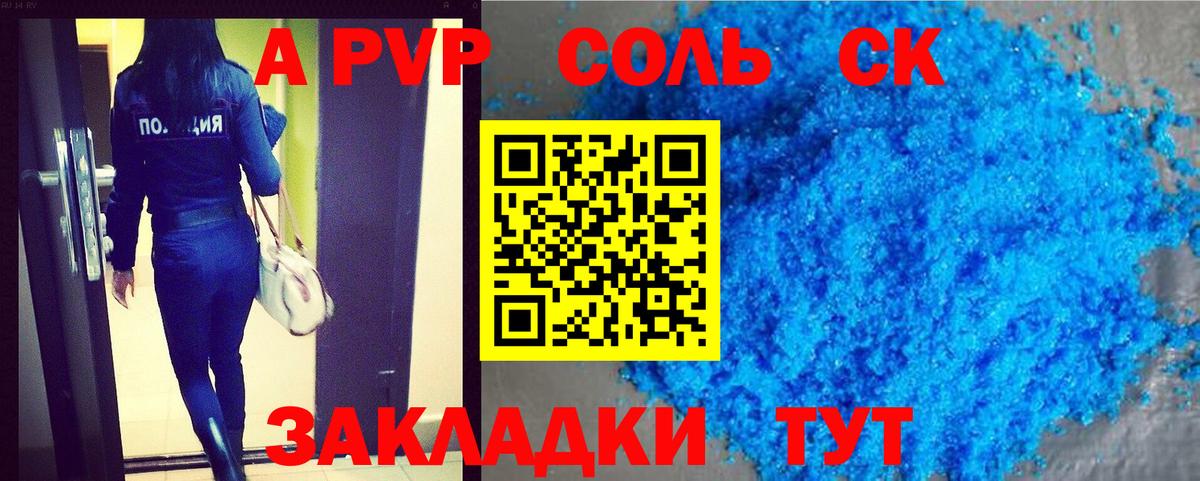A PVP СК КРИС Реж