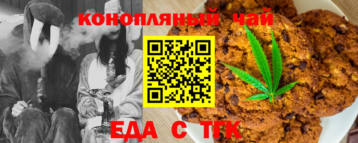 Реж  Печенье с ТГК конопля  Вход с VPN 