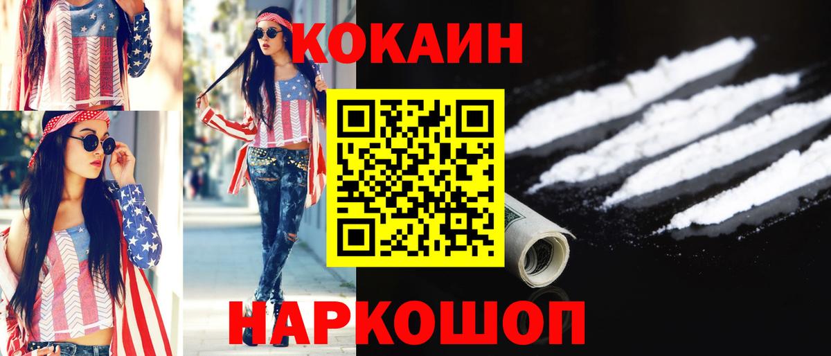КОКАИН Fish Scale Реж