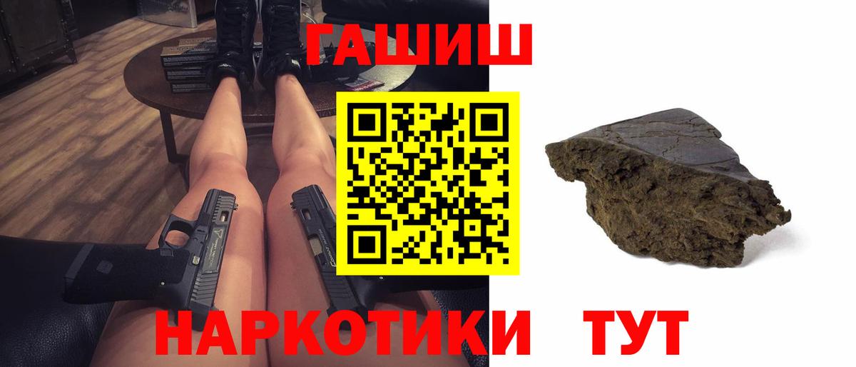 Гашиш гарик Реж