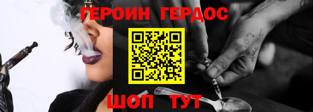 Реж  ГЕРОИН хмурый  Героин  Вход с VPN 