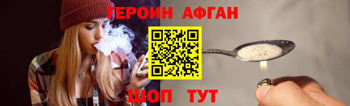 Героин герыч Реж
