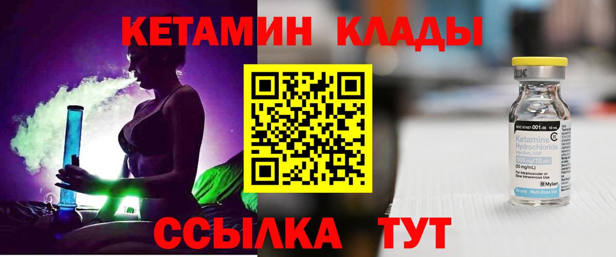 Кетамин VHQ  Вход с VPN  Реж  Кетамин VHQ 