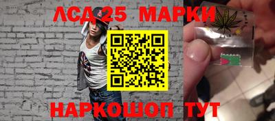 марки lsd Старая Купавна