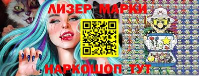 марки lsd Старая Купавна