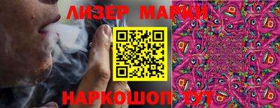 марки lsd Старая Купавна