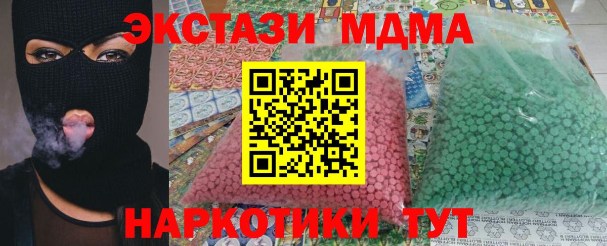 Реж  МДМА crystal  МДМА  Вход с VPN 