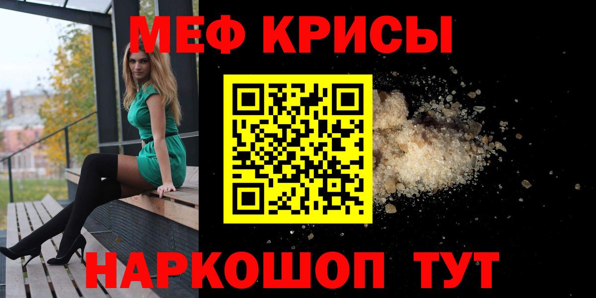 МЕФ мука Реж