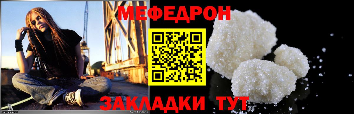 Мефедрон mephedrone  Мефедрон мука  Вход с VPN  МЯУ-МЯУ  Реж 