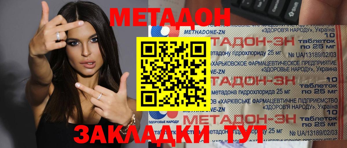 Реж  Метадон VHQ  Метадон methadone  МЕГА как войти  Вход с VPN 