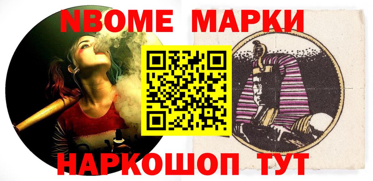 Марки N-bome 1500мкг  Марки N-bome 1500мкг  Марки N-bome  Вход с VPN  Реж 