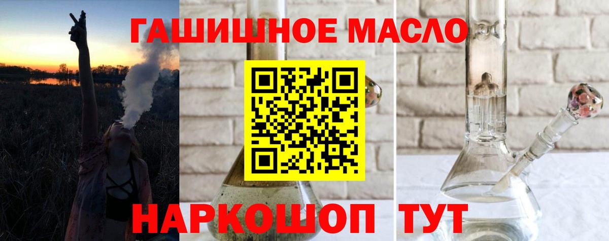 ТГК THC oil Реж