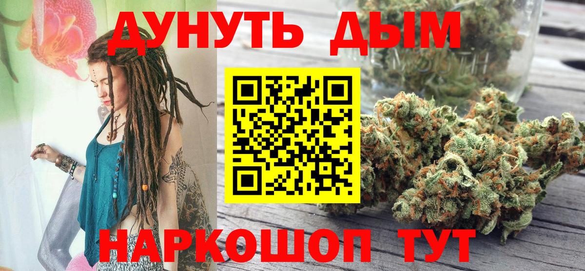МАРИХУАНА тримм  Вход с VPN  Бошки марихуана Ganja  Канабис SATIVA & INDICA  Реж  Бошки Шишки Amnesia 